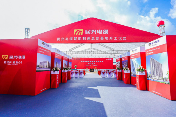 重磅！币游国际百亿规模智能制造总部基地开工仪式盛大举行