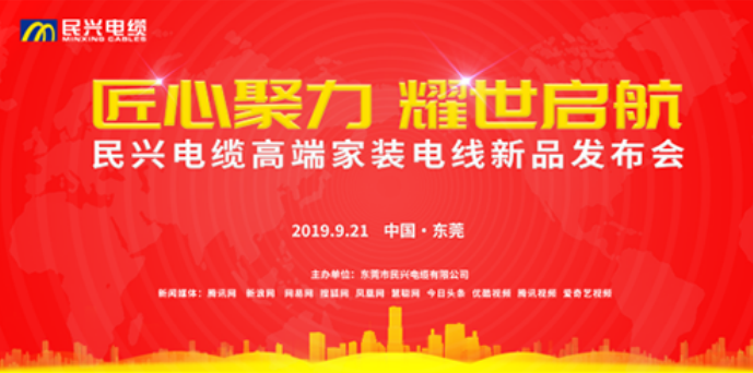 家装行业黑科技！币游国际最新发布两款高端家装电线！